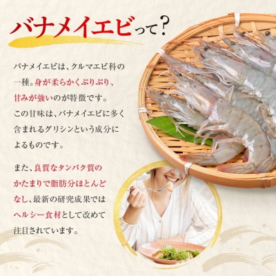 【全6回偶数月定期便】【背ワタ処理済み】大型バナメイむきえび約2kg.FF009