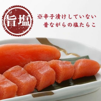 【昔ながらの味】無着色塩たらこ.訳あり切れ子(300g).ZH209