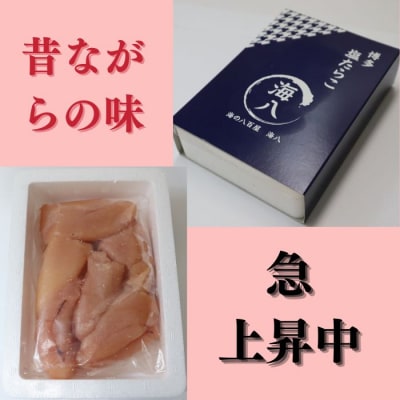 【昔ながらの味】無着色塩たらこ.訳あり切れ子(300g).ZH209