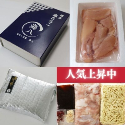 【博多セット】無着色訳あり塩たらこ切れ子300gと博多もつ鍋九州醤油味(2～3人前).AC239