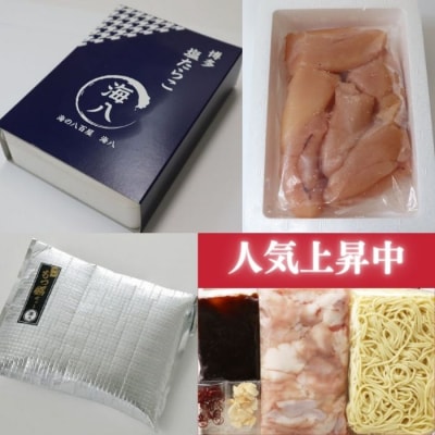 【博多セット】無着色訳あり塩たらこ切れ子300gと博多もつ鍋九州醤油味(2～3人前).AC239