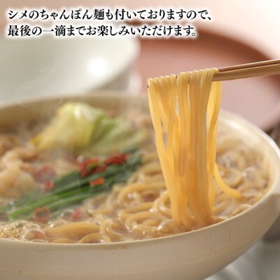 【海八】博多九州醤油味もつ鍋セット(2～3人前)×2個セット.AC240