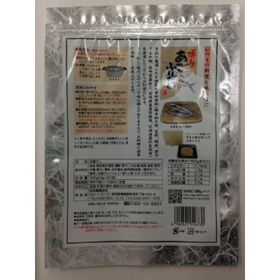 博多あごだし(25包)×1袋.ZG311