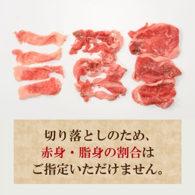 博多和牛切り落とし(定期便:全3回).CI006