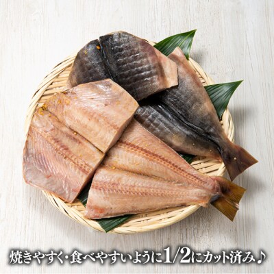 特大ホッケ開き干し2枚(約900g)1/2カット.ZI321