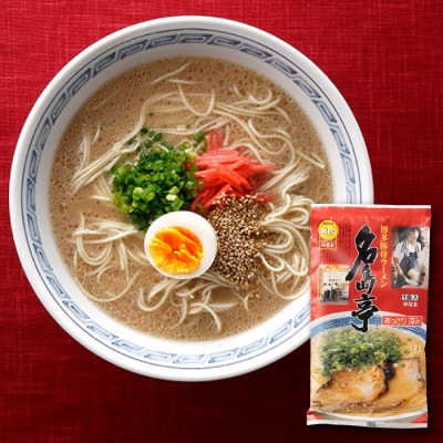 博多の行列ができる名店セットA【豚骨ラーメン】.ZF217