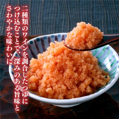 【あき乃家】ワイン仕込みからし明太子ほぐし(500g)【辛子明太子】.AB525