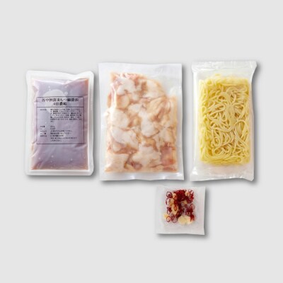 【游來】もつ鍋2～3人前セット【もつ鍋・醤油味】.AE256