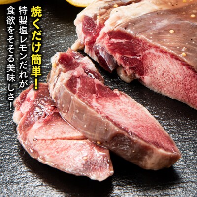 丸ごとブロック!塩レモン牛タン(約600g).	AA342