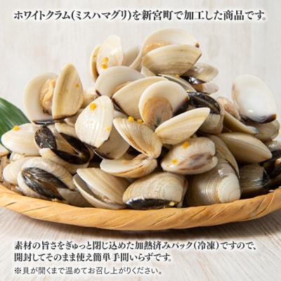 姫はまぐり(ホワイトクラム)1kg.ZH211