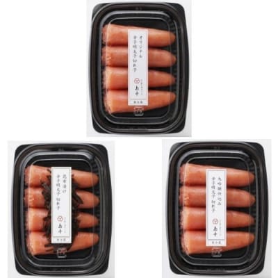 【希少国産】北海道産近海子使用・辛子明太子切れ子100g×3種【辛子明太子】.AD286