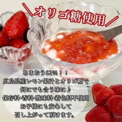 あまおう果肉シロップ.A1635