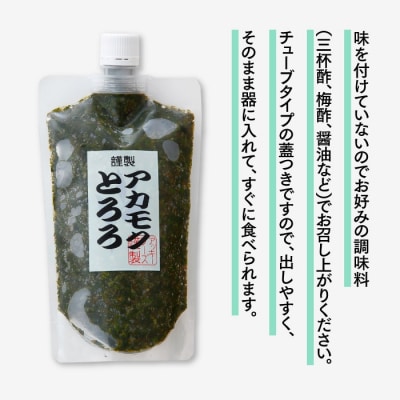 話題のフコイダン含む!玄界灘の恵みアカモクとろろ(280g×5本).B418