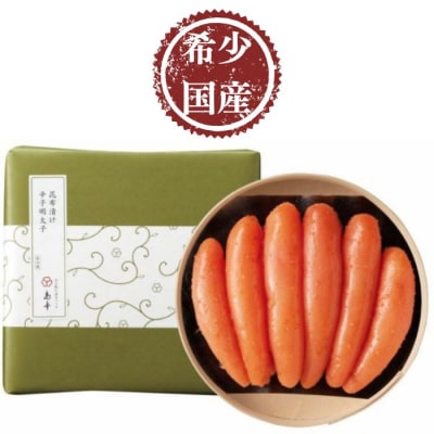 【希少国産】北海道産近海子使用・昆布漬け辛子明太子1本物240g【辛子明太子】.AD188