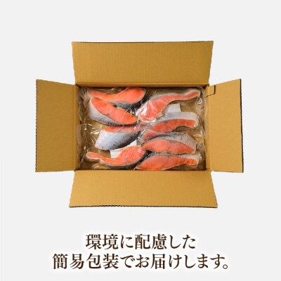 得用・定塩(塩鮭)銀鮭切身・14切.AC253