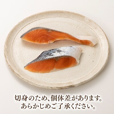 得用・定塩(塩鮭)銀鮭切身・14切.AC253