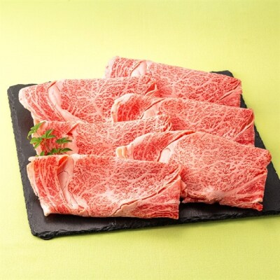 博多和牛ロース・しゃぶすき用(約400g)【博多和牛】.AG135