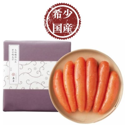 【希少国産】北海道産近海子使用・大吟譲仕込み辛子明太子1本物240g【辛子明太子】.AD189