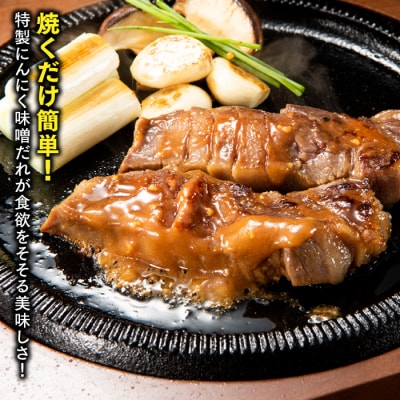 丸ごとブロック!にんにく味噌牛タン(約600g).AA372