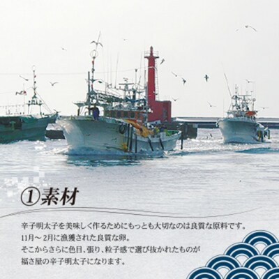 【福さ屋】無着色辛子めんたい(270g)【辛子明太子】.AD196