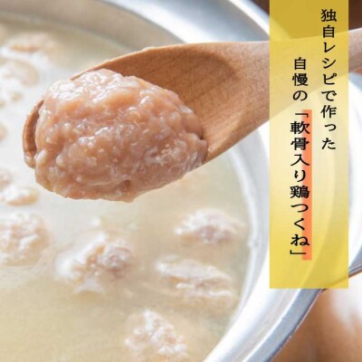さもんじ謹製・博多水炊きセット(2～3人前)【水炊き】.AC275