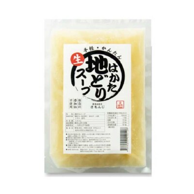 さもんじ謹製・博多水炊きセット(2～3人前)【水炊き】.AC275