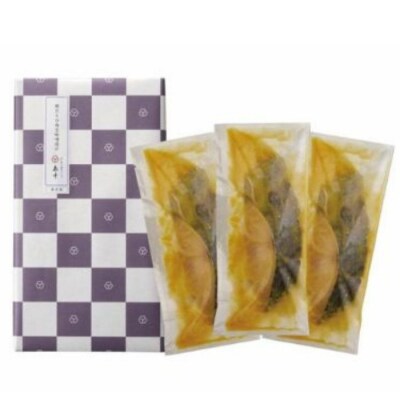 【博多辛子明太子の島本】銀だら西京漬け3切れ.AB538