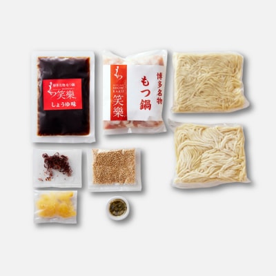 【博多笑楽】もつ鍋2～3人前セット(醤油)【もつ鍋・醤油味】.AE258