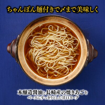 【やまや】博多もつ鍋(あごだし醤油味・1～2人前).AB529