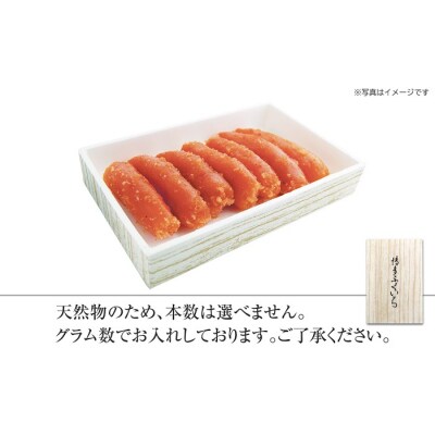 「無着色辛子明太子中切れ」450g【辛子明太子】.A1619