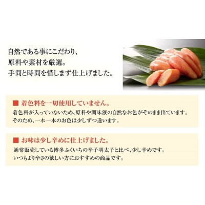「無着色辛子明太子中切れ」450g【辛子明太子】.A1748