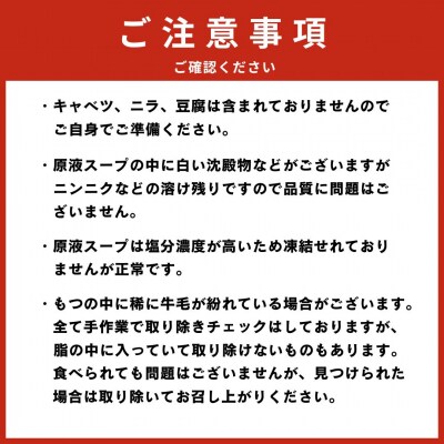 【予約が取れない老舗人気店】博多もつ鍋 4～5人前×2セット【もつ鍋・醤油味】.CG012