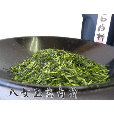 貴重な限定品.八女玉露白折650g(130g×5袋)【八女茶】.BH010