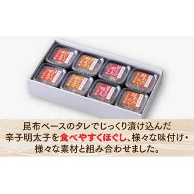 【博多小膳】便利!!ほぐし明太子16個セット【辛子明太子】.AH083