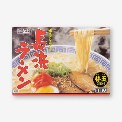 博多長浜ラーメン5食入り(替玉付)×3箱【豚骨ラーメン】.AB534