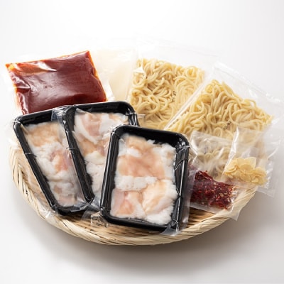 《肉屋厳選国産牛もつ鍋》博多もつ鍋セット(辛みそ)3人前/限定50個【もつ鍋・味噌味】.AA366