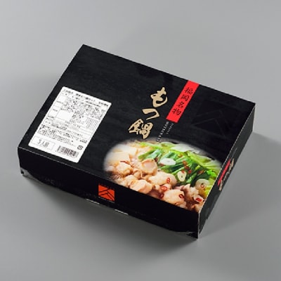 《肉屋厳選国産牛もつ鍋》博多もつ鍋セット(辛みそ)3人前/限定50個【もつ鍋・味噌味】.AA366