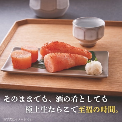 日本の極み【つぶつぶ生たらこ2種詰合せ】.AG201