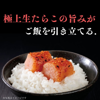 日本の極み【つぶつぶ生たらこ2種詰合せ】.AG201