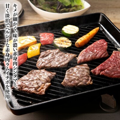 博多和牛赤身焼肉(約800グラム)【博多和牛】.BA035