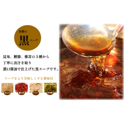 【六蔵】博多黒もつ鍋セット(2～3人前).AC265