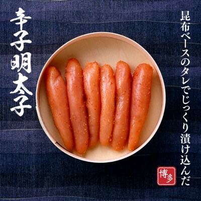 博多辛子明太子・ほぐし明太子のセット【辛子明太子】.BA030