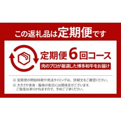 【博多和牛】A4・A5等級こくうま霜降りカルビ焼肉800g×6か月定期便.J0F001