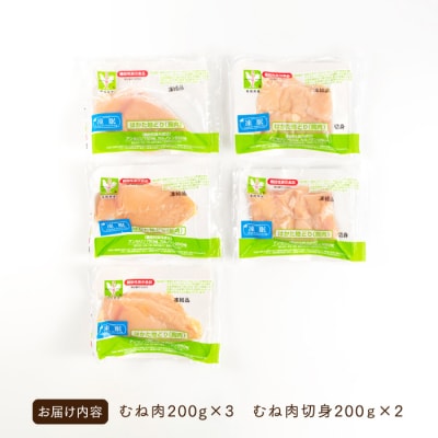 機能性表示食品むね肉セット【はかた地どり】.AC267