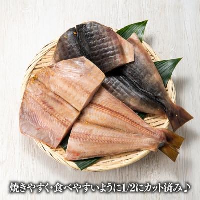 特大ホッケ開き干し4枚(約1.8Kg)1/2カット.AA360