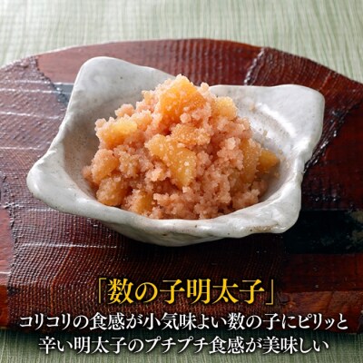 【やまや】明太子・数の子明太子セット【辛子明太子】.AC269