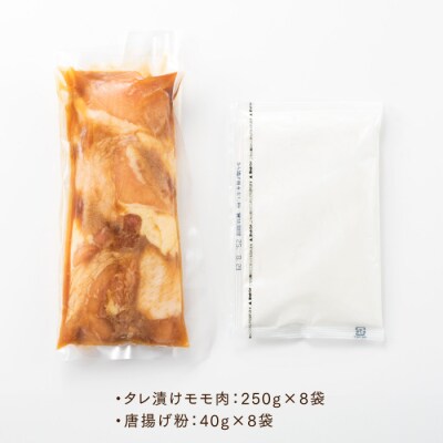 【合計2キロ】にんにく・生姜の風味が絶品!醤油唐揚げセット.AA361