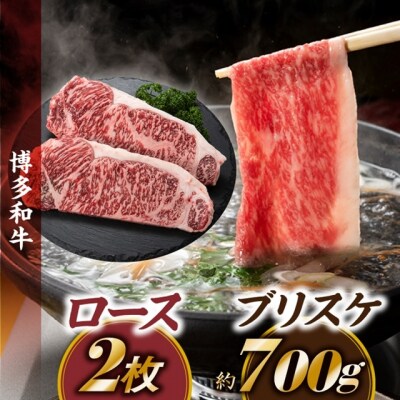 博多和牛セットA【博多和牛】.C202