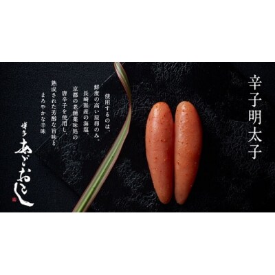 博多あごおとし【100g】【明太子】【辛子明太子】.ZG339