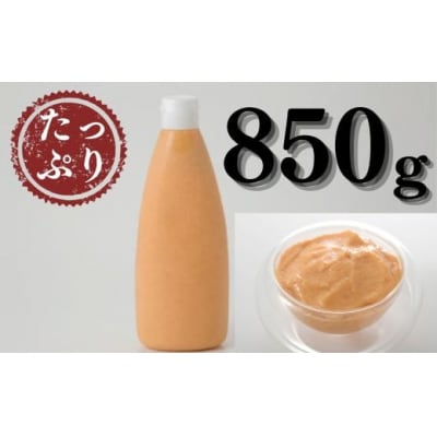 【大人気】明太マヨネーズ850g.A1626
